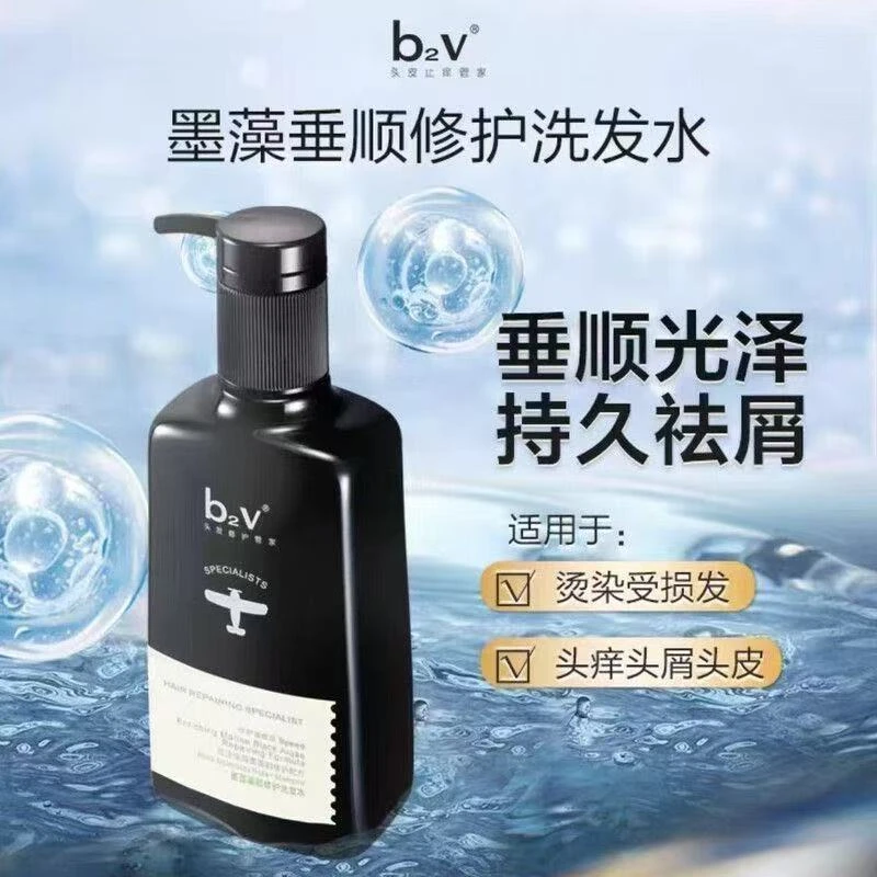 B2V墨藻丝滑修护洗发水520ml