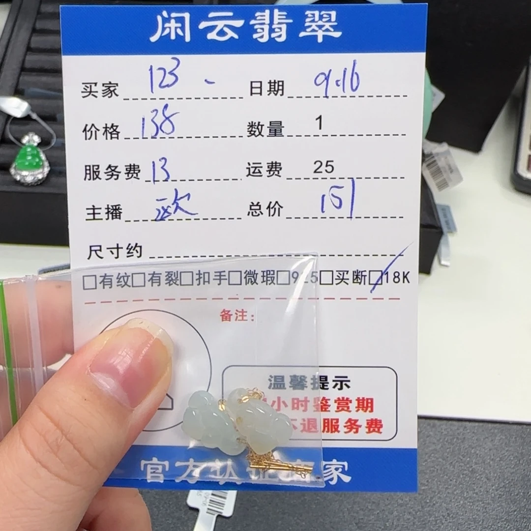 1***杰18K金镶嵌翡翠耳饰