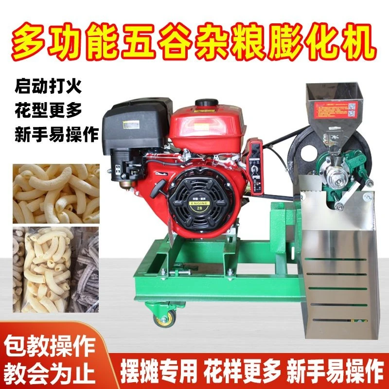 新型五谷杂粮膨化机爆米花香酥果机空心玉米摆摊大米商用多功能