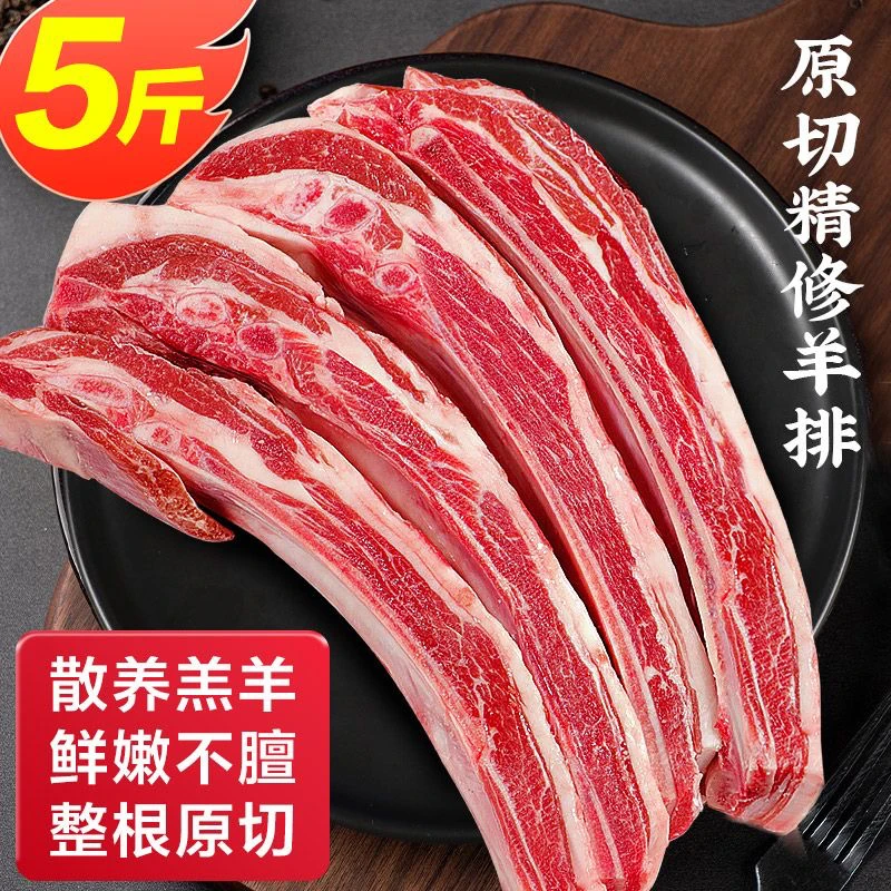 农家新鲜吃草样子的羊排与羊肉新鲜现杀当天发货