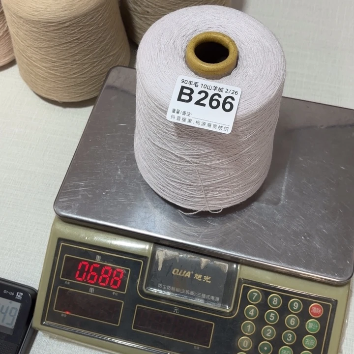 羊毛266号，，银灰，净重636克