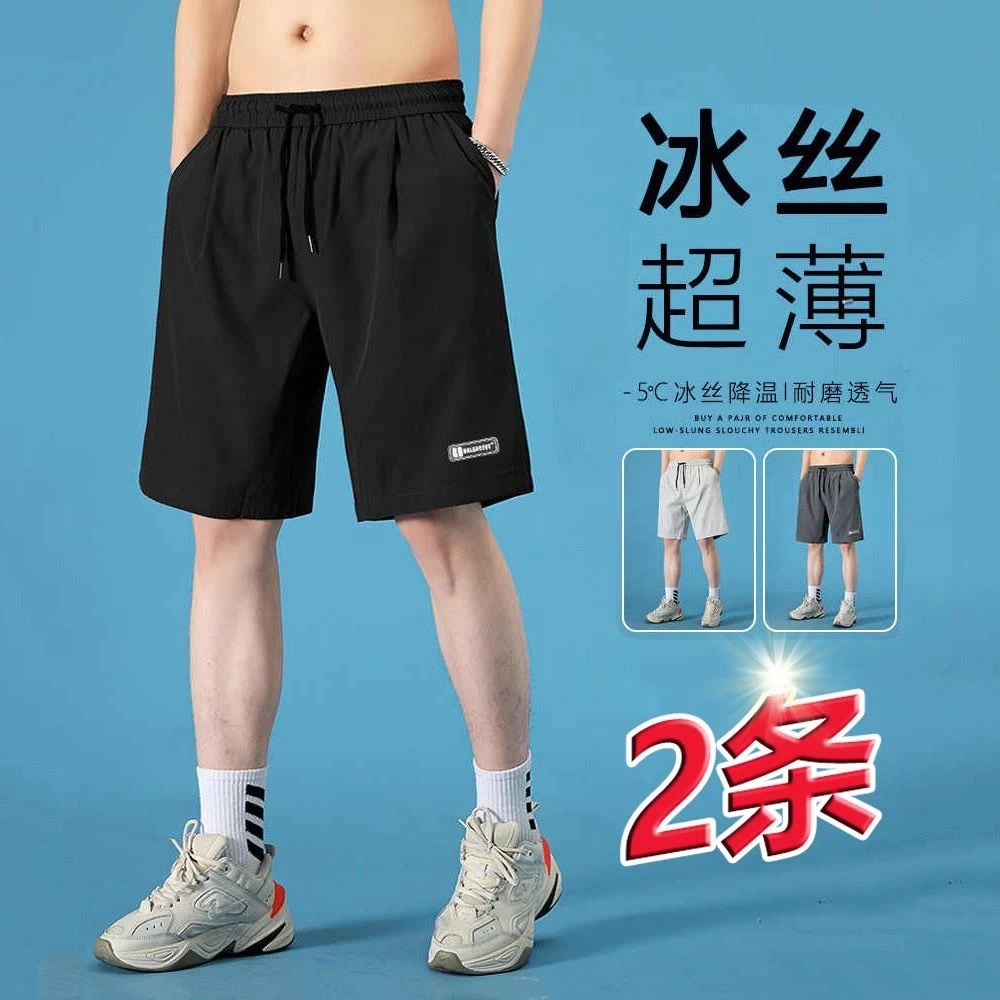 俞兆林男速干冰丝短裤薄款2025新款爆款运动篮球室外跑步五分裤子