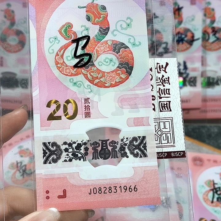 塑料082831966。。。。。。年份 马年