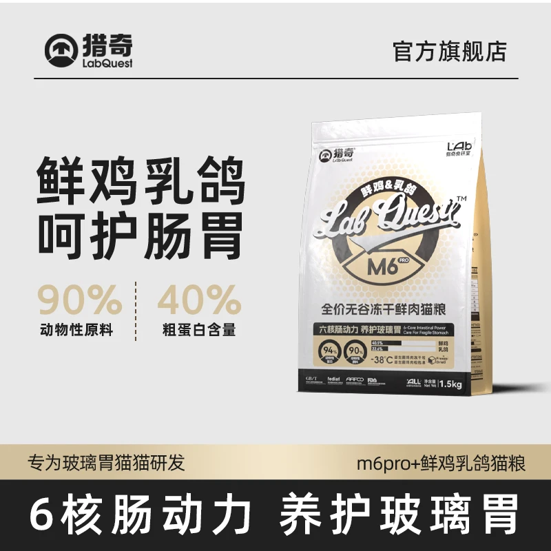 【会员专属】M6小银袋鲜鸡乳鸽鲜肉无谷高蛋白益生菌益生元呵护肠胃