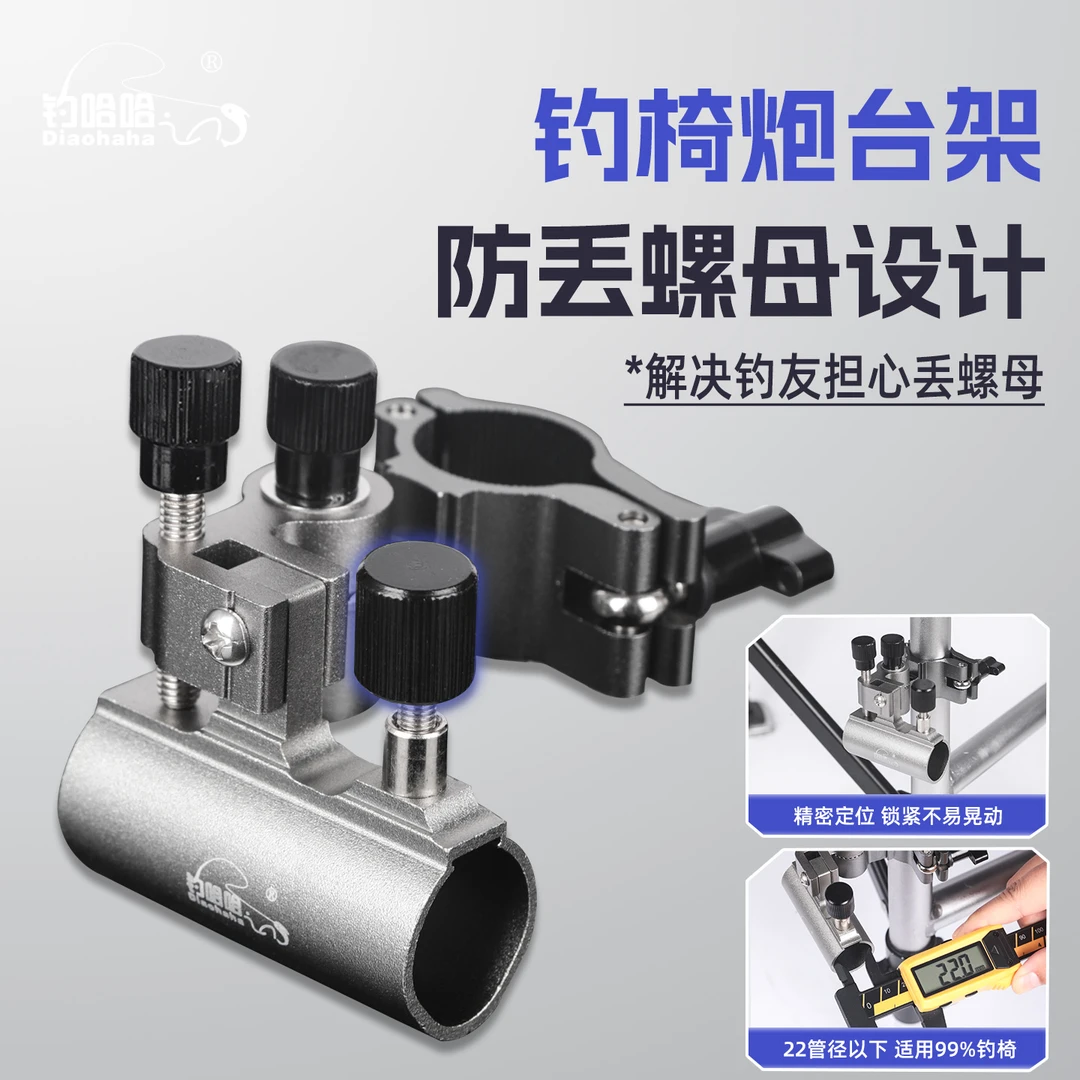 钓哈哈欧式骑士钓椅钓鱼配件大全通用三件套鱼护饵盘架拐角炮台架