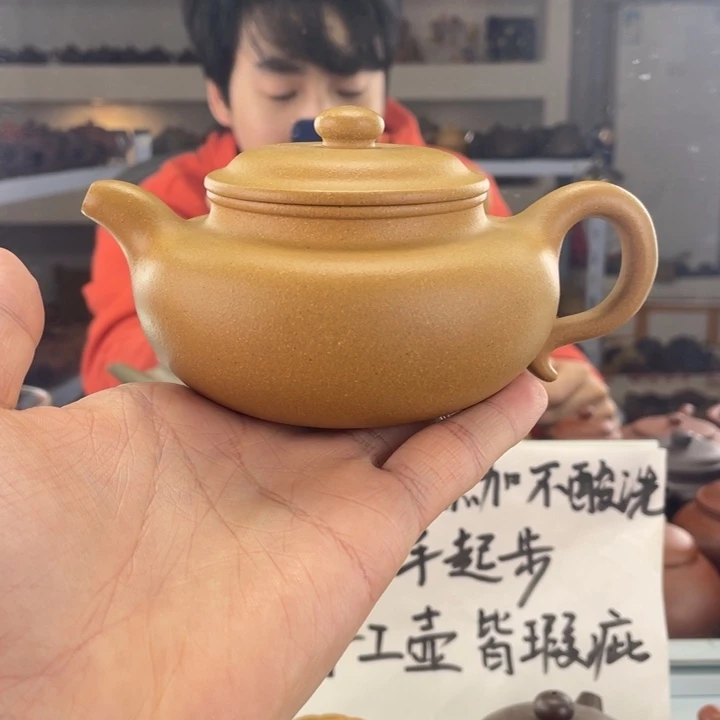 紫砂茶壶260cc金黄段茶壶