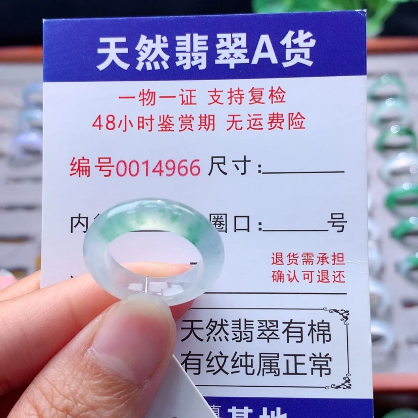 【闪购商品】未镶嵌戒指翡翠翡翠