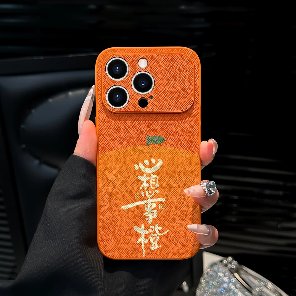 心想事橙适用苹果17pro手机壳新款高级感网红爆款苹果16promax女