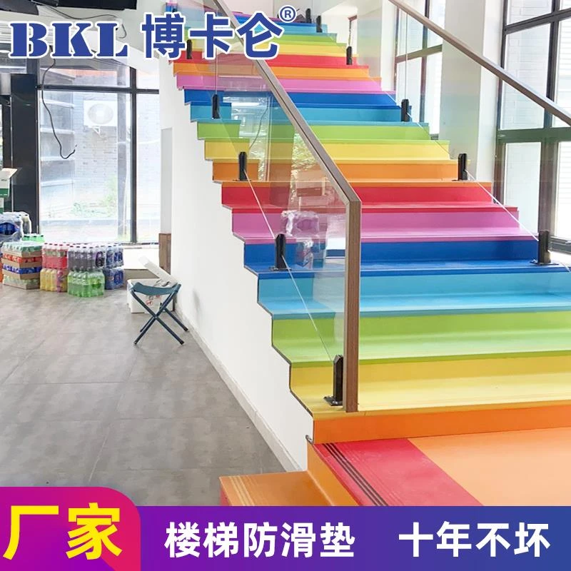 楼梯踏步垫水泥台阶贴改造铁楼梯防滑垫专用幼儿园PVC塑胶地板胶