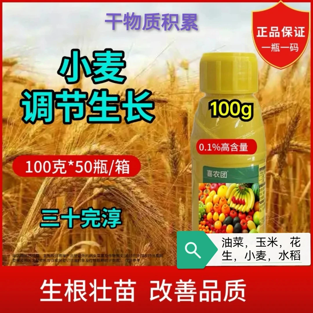 正品三十完淳花芽分化防寒抗旱增产广谱型肥料