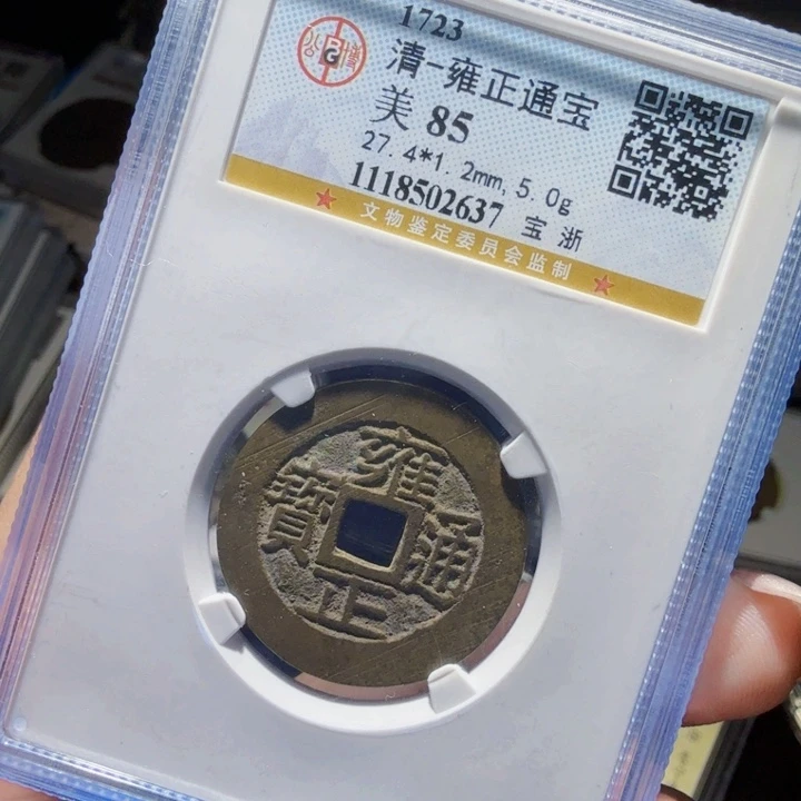 铜As历朝历代。2637