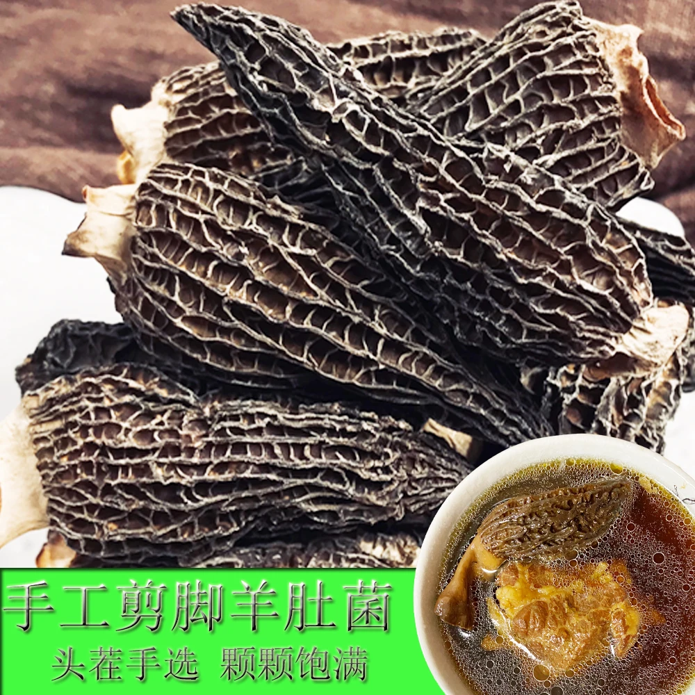 【央欢喜精品头茬5-8CM】高山头茬羊肚菌干货 肉质肥厚 煲汤佳品