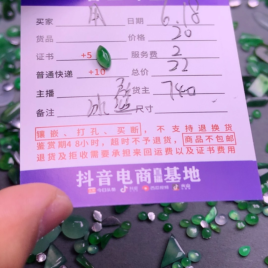 【闪购商品】翡翠挂件未镶嵌用***3