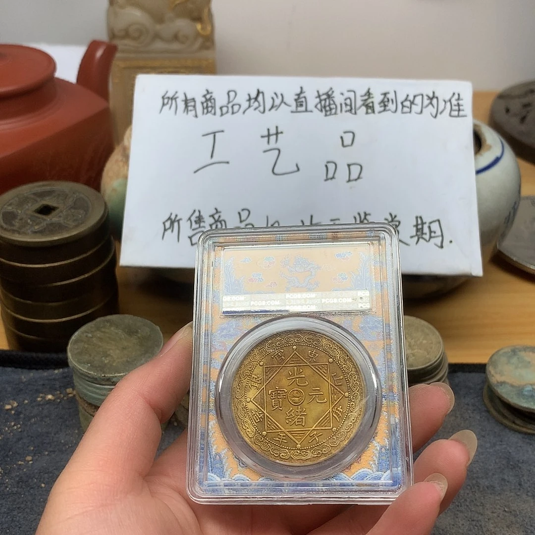 一手币子复古工艺品