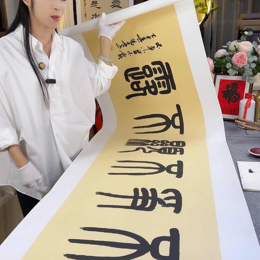 书法不争不显不露托底