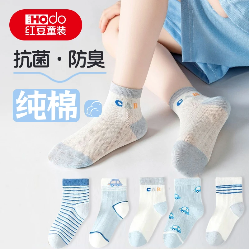 HOdoKidsHOdoKids夏季薄款棉袜透气儿童袜防臭中筒袜子纯棉GF