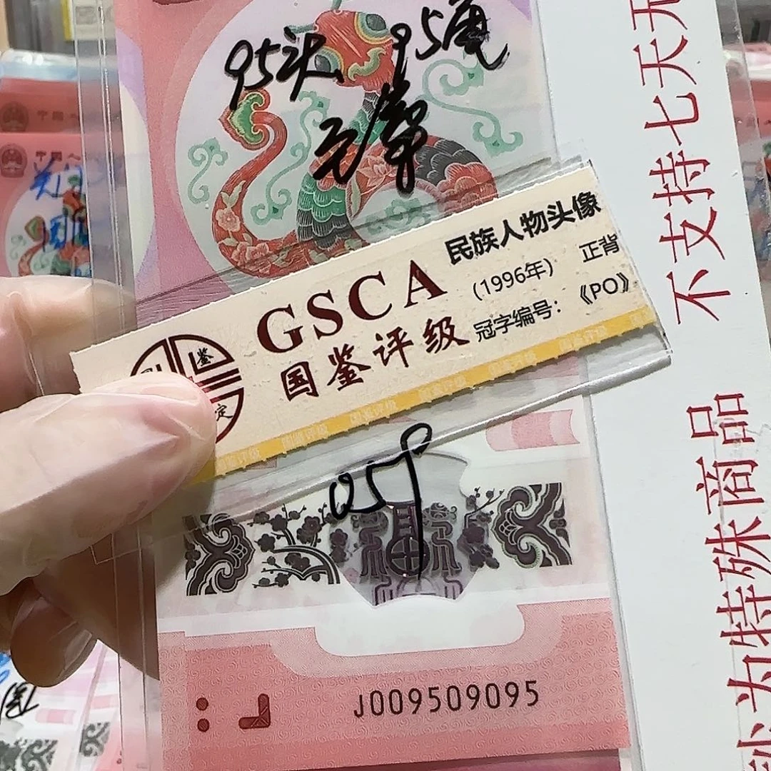 纸009509095。。。。。。。。。双95尊重