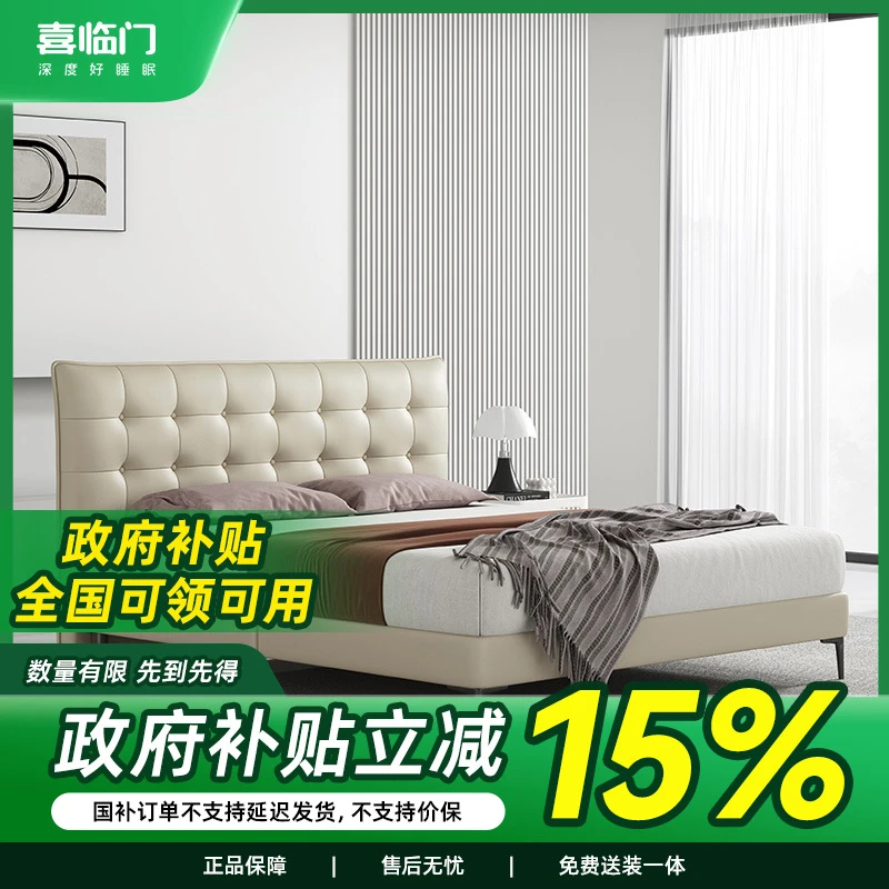 【拂晓套餐】喜临门法式复古薄靠背软床主卧（床垫）（床架）