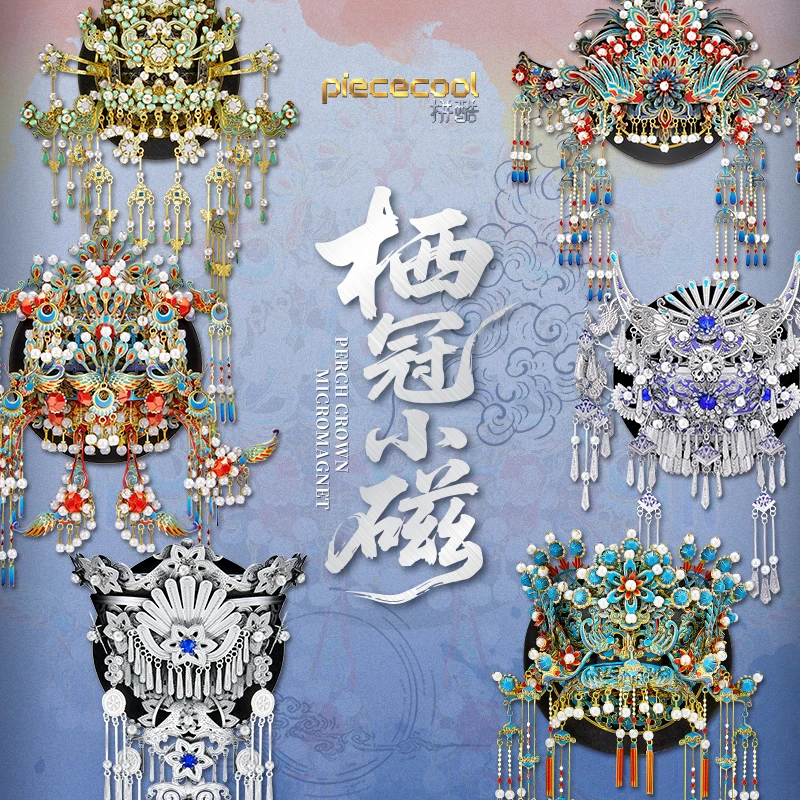 拼酷栖冠小磁冰箱贴diy手工传统手工玩具小众礼物模型