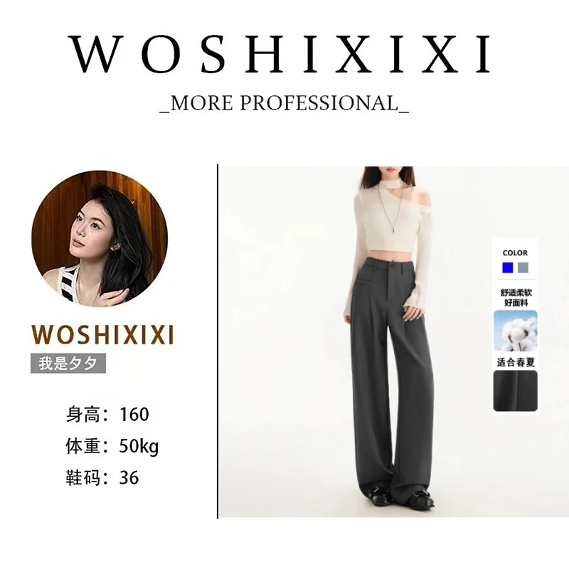 小个子灰色西装裤女春夏垂感褶皱休闲裤子2025新款窄版直筒阔腿裤