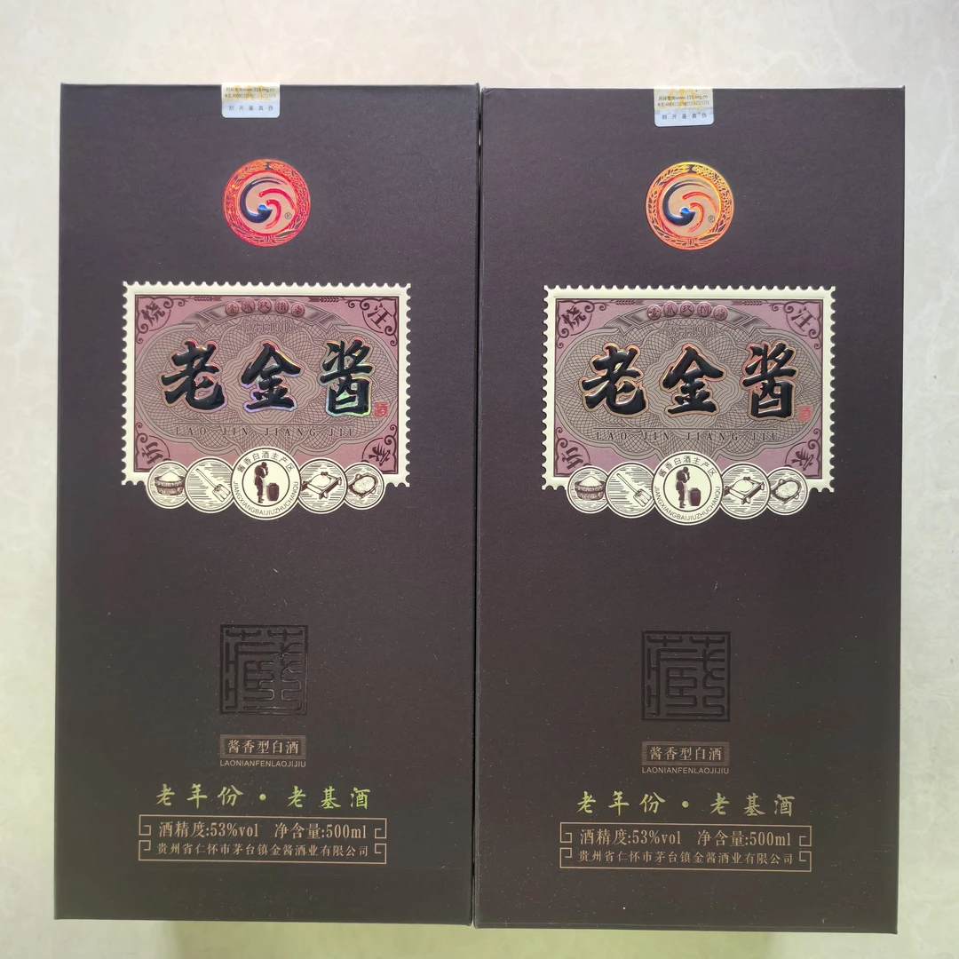 老金酱老基酒酱香型白酒53度500ml整箱6瓶礼盒装53%Vol