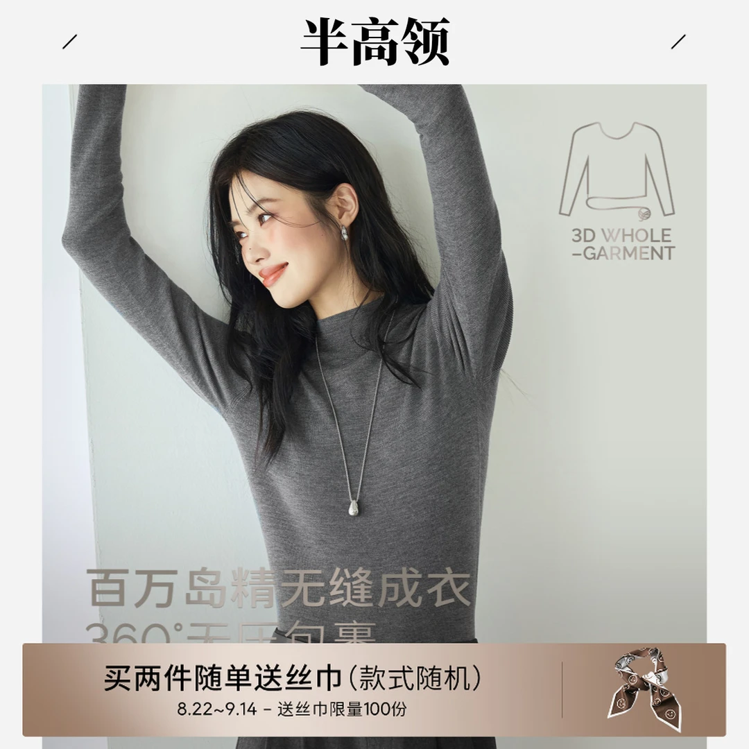 【衣衣专属】伊芙丽半高领100%可机洗羊毛打底女25秋新1G8931301Q