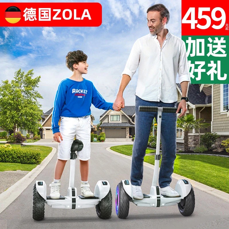 Zola/左拉智能电动平衡车儿童10到15岁成大人可用平行车2-6-12岁