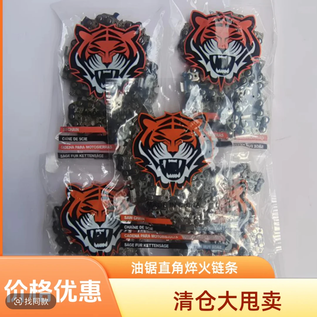 直角链条油锯锯条工具伐木高效耐用锋利链条油锯正品链条国产