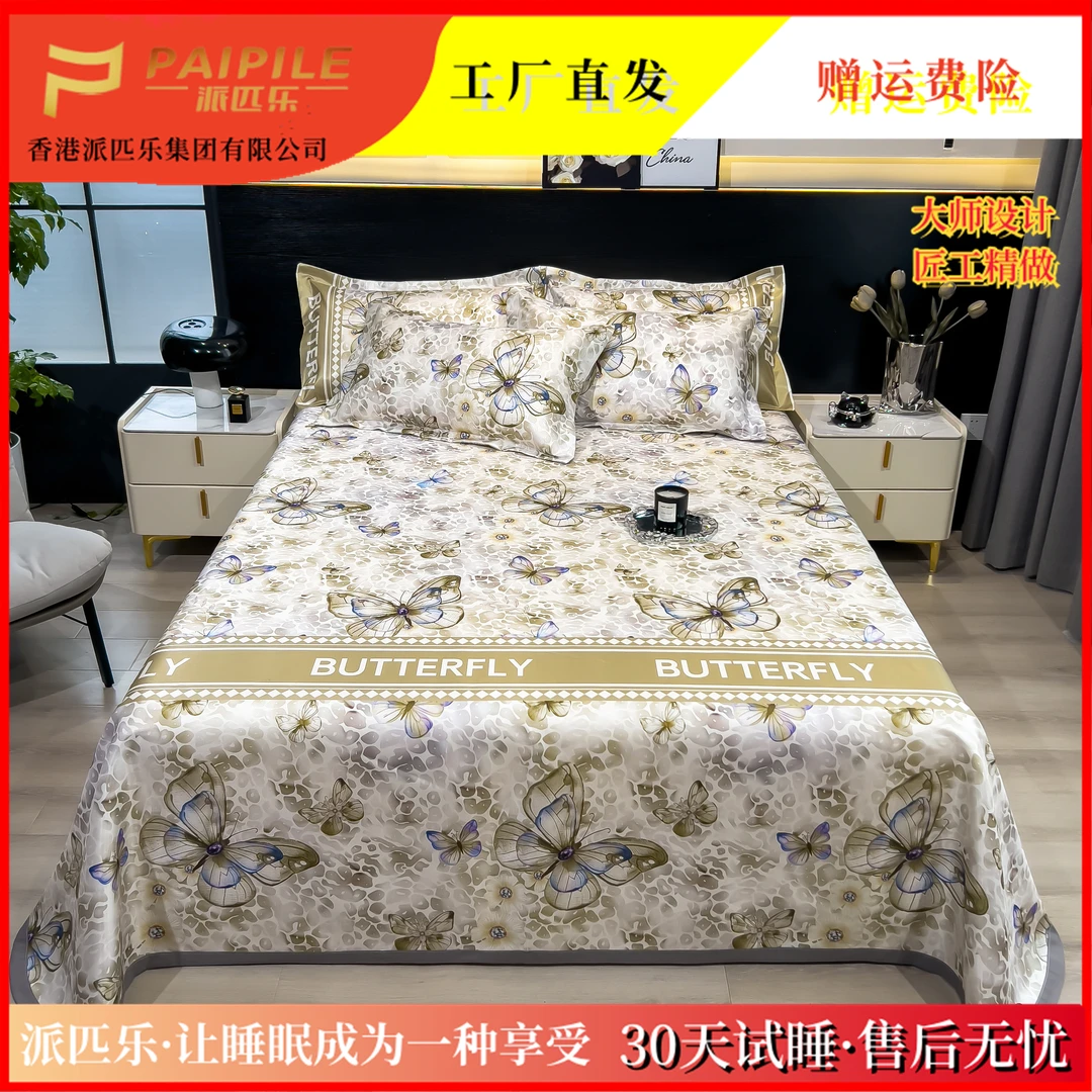 （30天试睡）冰丝凉席三件套高品质亲肤凉而不冰可机洗水洗天空之境