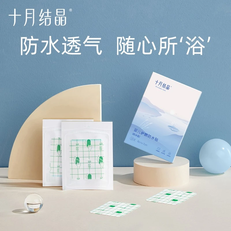十月结晶婴儿肚脐贴新生儿护脐贴宝宝洗澡游泳防水透气肚脐贴
