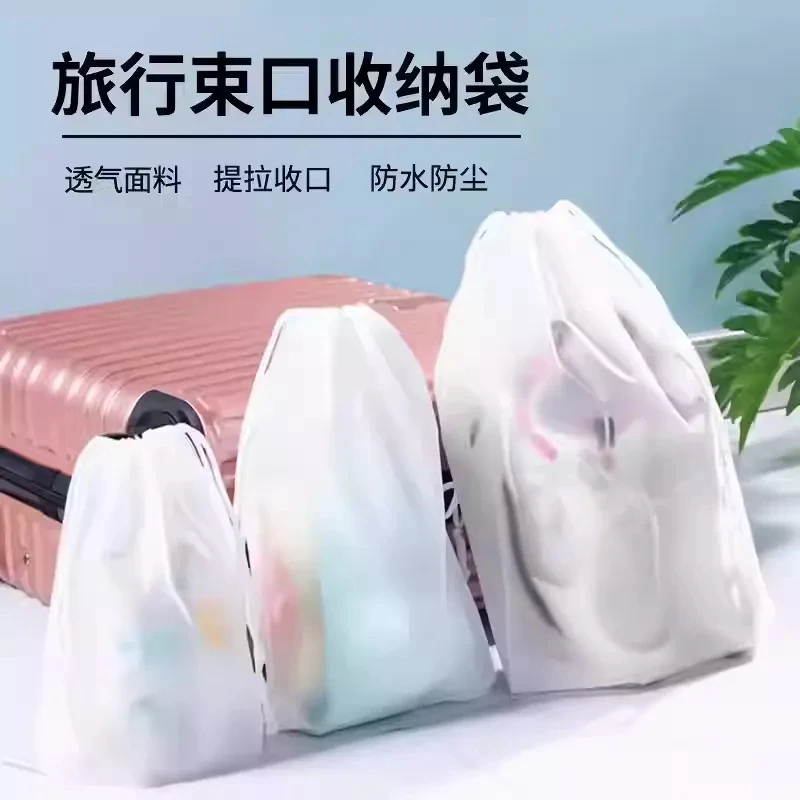 【旅行收纳袋】衣服鞋子整理包密封袋行李箱分装袋磨砂透明防水便