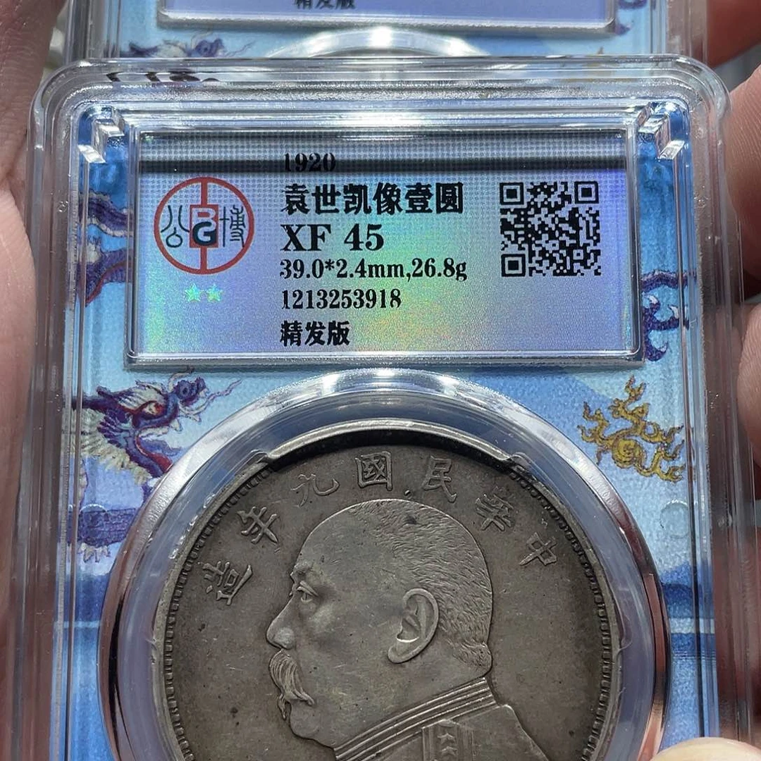 叶***凡银包真包老九年精发5597，3918