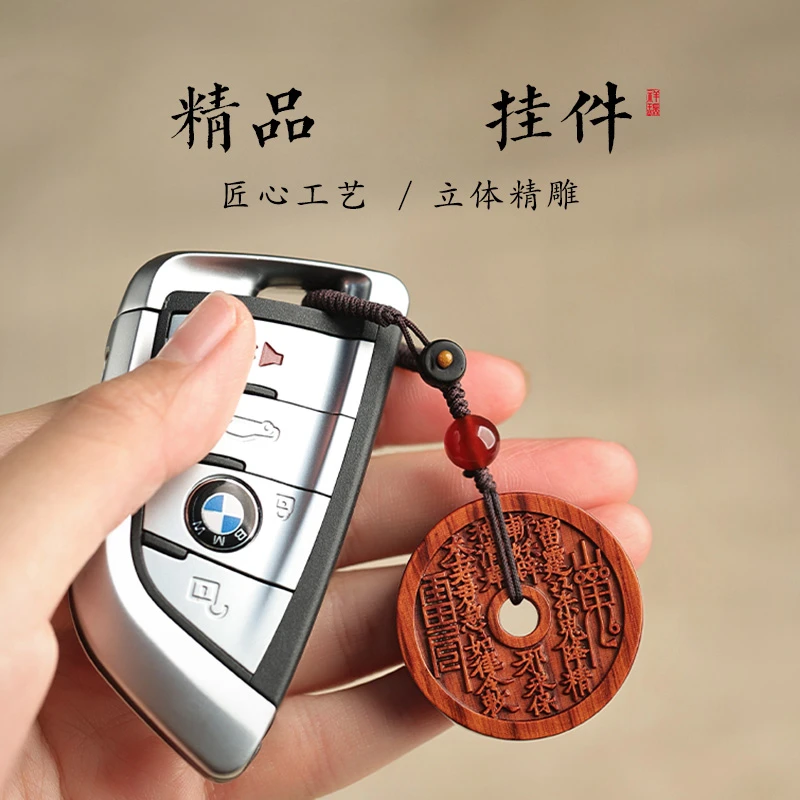 山鬼花钱汽车钥匙扣挂件2025年新款高档原木礼物男士女平安挂饰