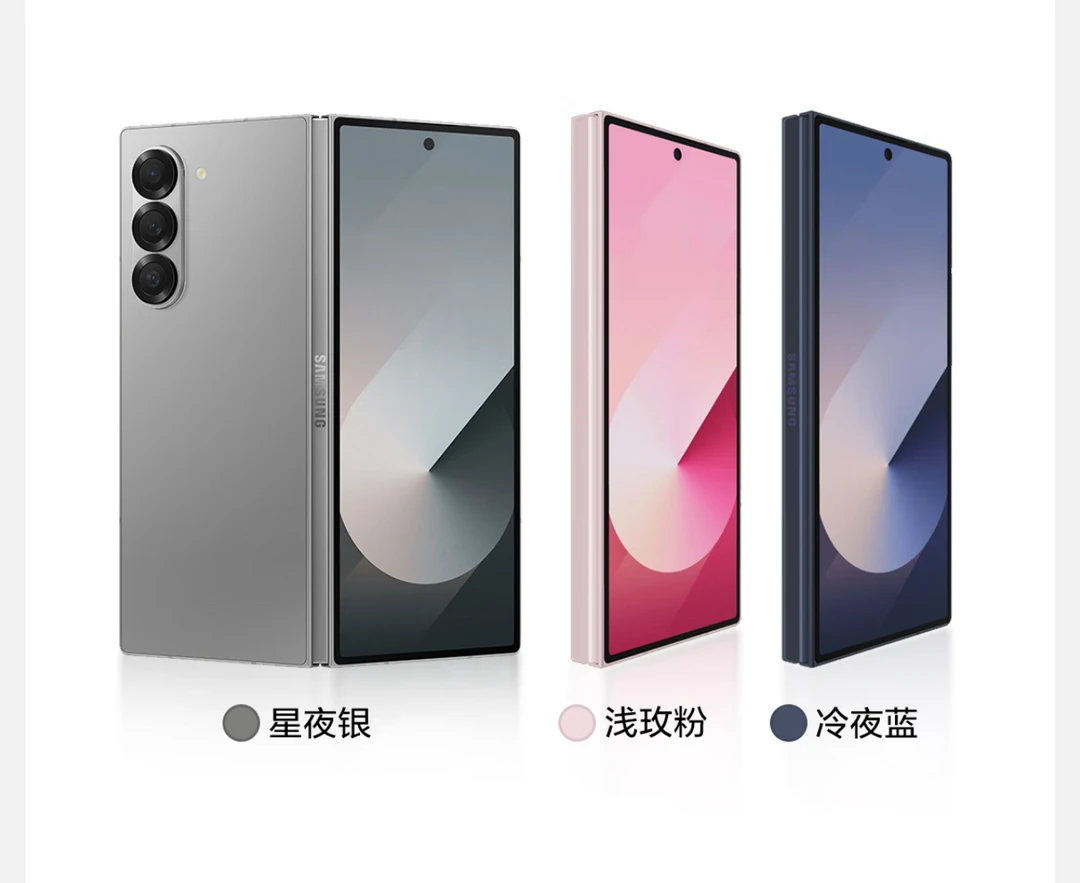 95新 Samsung/三星  ZFold6 12期免息 原装国行正品折叠屏手机