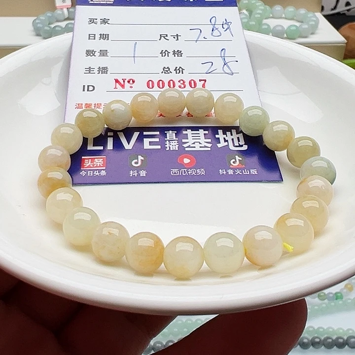 未镶嵌手链翡翠@*西天然翡翠