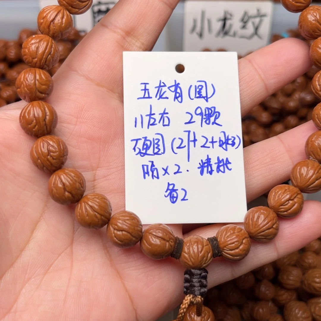 张***r吊坠桃核11左右玉龙脊手持