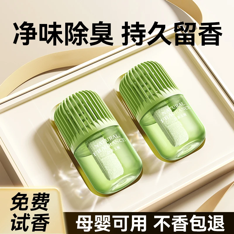 空气清香清新剂持久家用卫生间香薰厕所除臭神器卧室内洗手间香氛