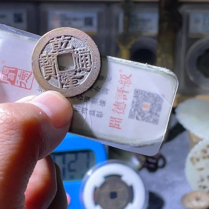 铜利鑫泉社/15号/乾隆福局