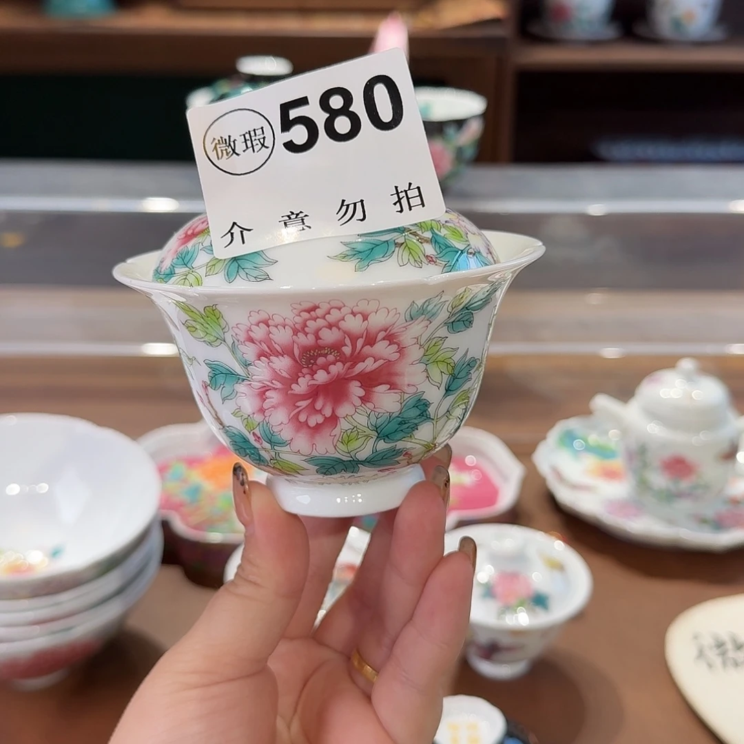 珐琅彩主人给茶具