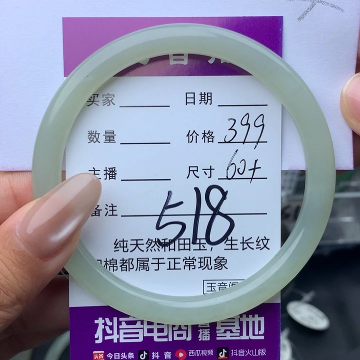 未镶嵌手镯和田玉