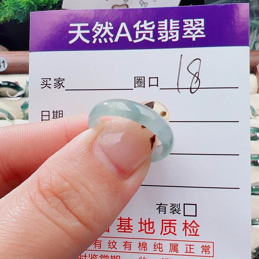 翡翠未镶嵌戒指戒指