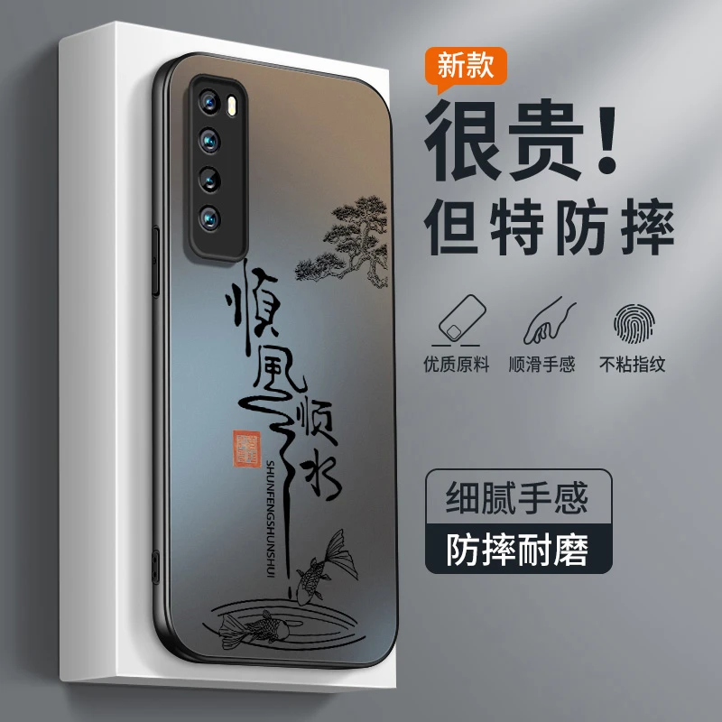 华为nova7手机壳磨砂7pro男女硅胶软外7se保护套防摔适用顺风顺水