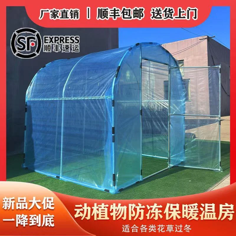 家用温室大棚骨架阳台花棚暖房保温多肉花卉遮雨盆栽园艺防虫遮雨