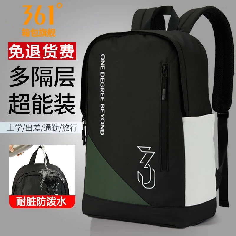 361°书包男生初中高中大学生双肩男女2024新款大容量皮膜时尚包