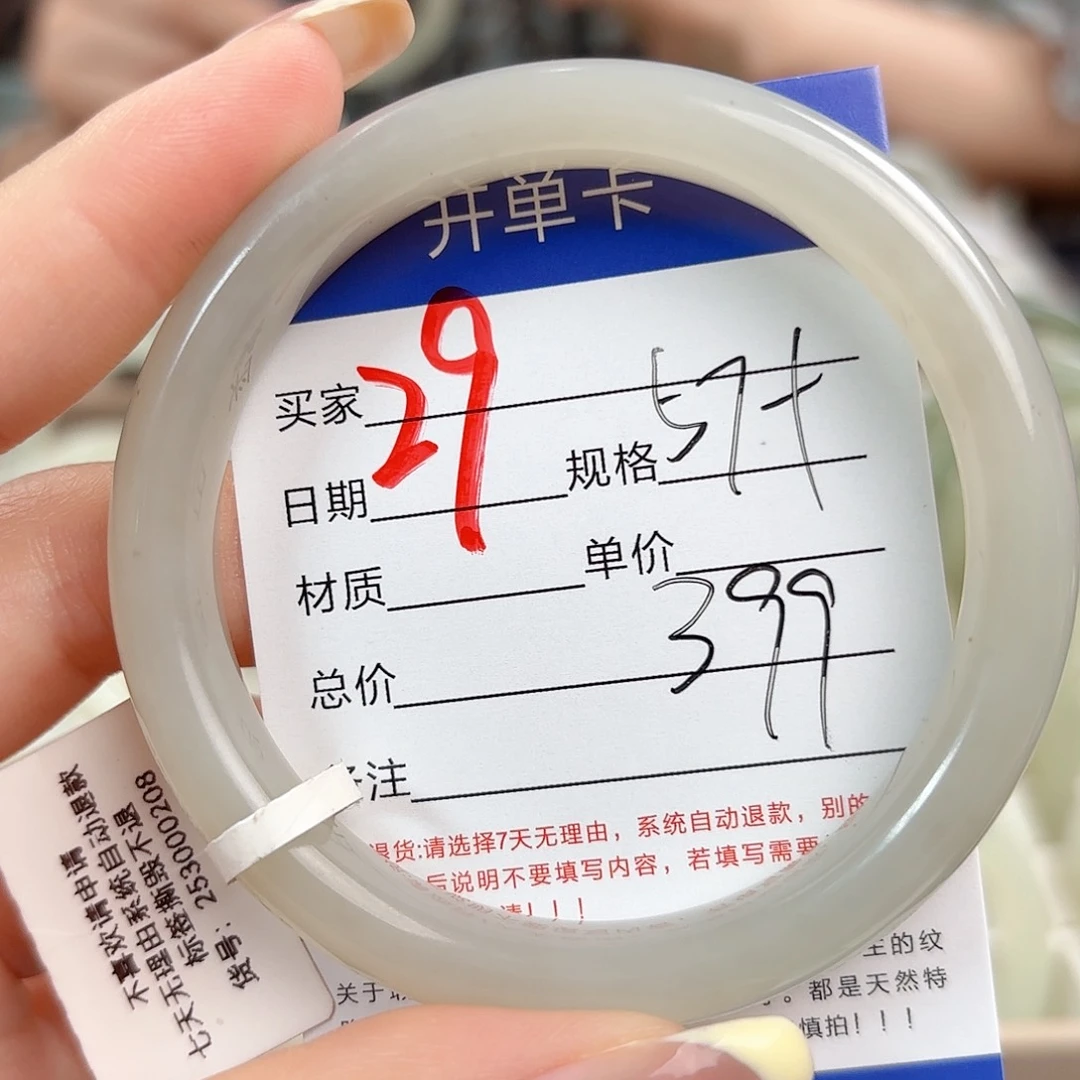 未镶嵌手镯和田玉