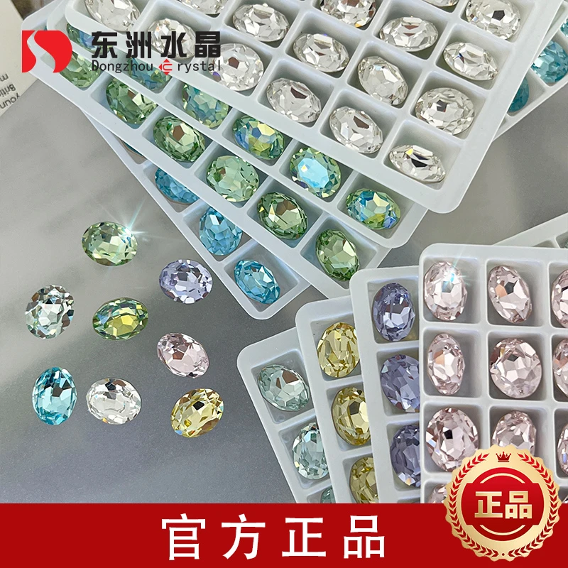 正品东洲水晶 混款 多款式精工高品超闪彩色爆闪尖底流行 指甲钻