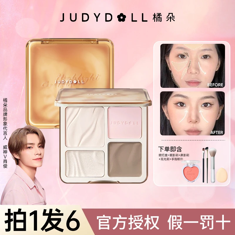 【拍1发6】橘朵修容盘高光修容一体盘眼影盘哑光阴影立体修容粉盘女