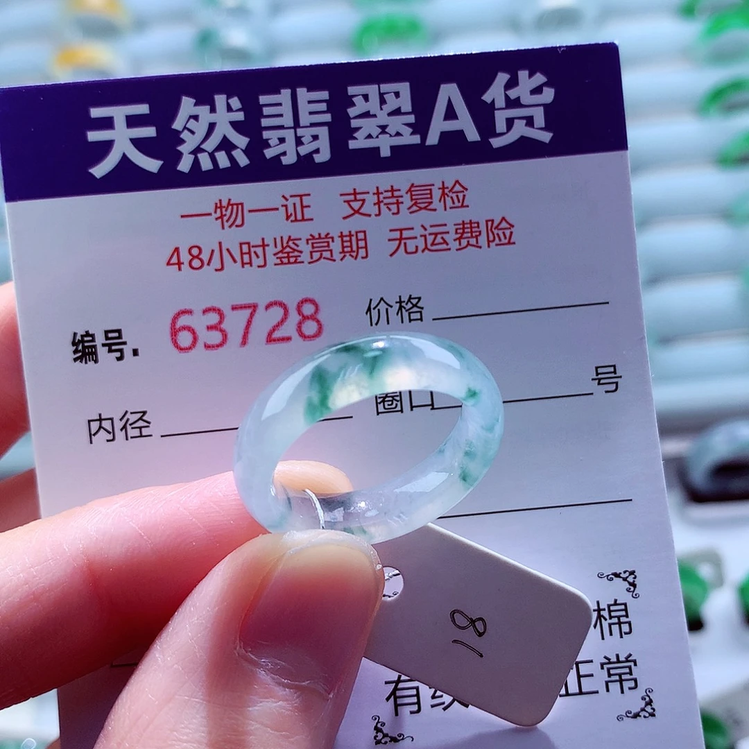 翡翠未镶嵌戒指天然翡翠