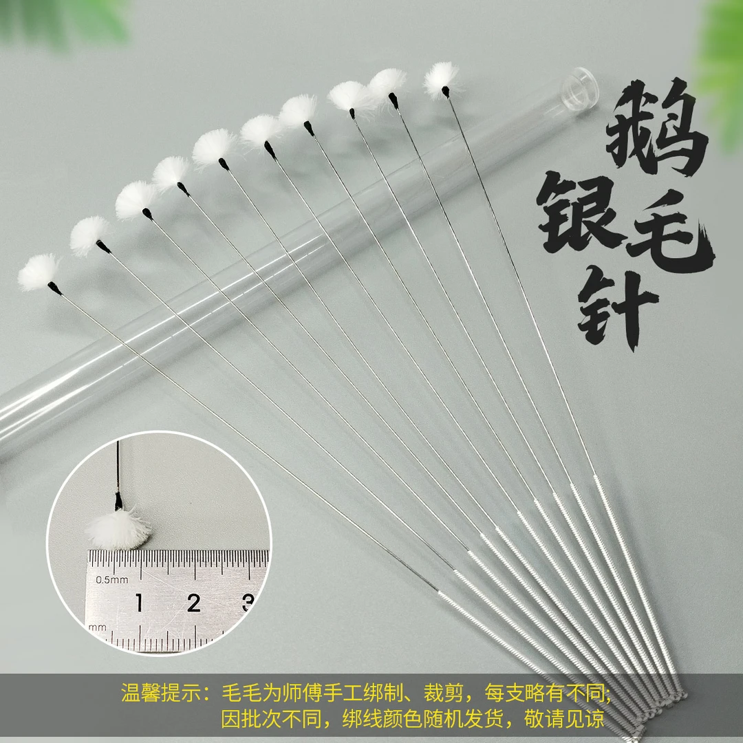 十支装银针鹅毛采耳师专用打痒解痒毛毛便携采耳毛小头鹅毛套装