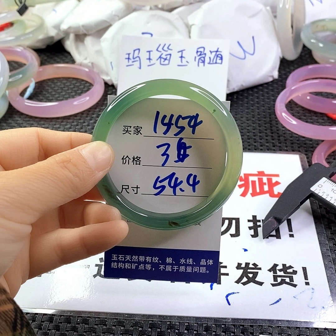 手镯玛瑙/玉髓未镶嵌1454